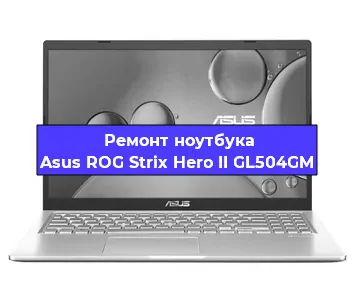 Ремонт блока питания на ноутбуке Asus ROG Strix Hero II GL504GM в Нижнем Новгороде